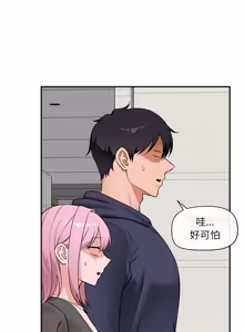 Page 1224 of 催眠手机 | 催眠手機 1-82 - preview thumbnail