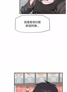 Page 1225 of 催眠手机 | 催眠手機 1-82 - preview thumbnail