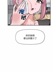 Page 1226 of 催眠手机 | 催眠手機 1-82 - preview thumbnail