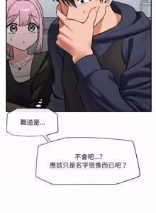 Page 1227 of 催眠手机 | 催眠手機 1-82 - preview thumbnail
