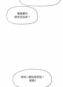 Page 1228 of 催眠手机 | 催眠手機 1-82 - preview thumbnail