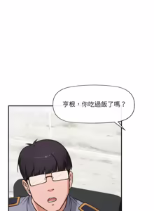 Page 1229 of 催眠手机 | 催眠手機 1-82 - preview thumbnail