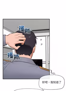 Page 1235 of 催眠手机 | 催眠手機 1-82 - preview thumbnail