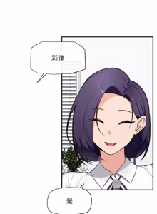 Page 1238 of 催眠手机 | 催眠手機 1-82 - preview thumbnail