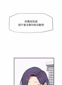 Page 1239 of 催眠手机 | 催眠手機 1-82 - preview thumbnail