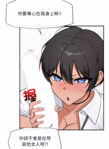 Page 1240 of 催眠手机 | 催眠手機 1-82 - preview thumbnail