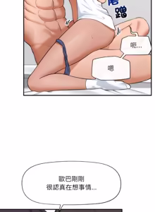 Page 1241 of 催眠手机 | 催眠手機 1-82 - preview thumbnail