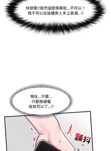 Page 140 of 催眠手机 | 催眠手機 1-82 - preview thumbnail