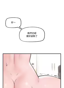Page 178 of 催眠手机 | 催眠手機 1-82 - preview thumbnail