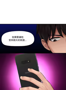 Page 182 of 催眠手机 | 催眠手機 1-82 - preview thumbnail
