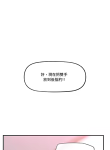 Page 189 of 催眠手机 | 催眠手機 1-82 - preview thumbnail