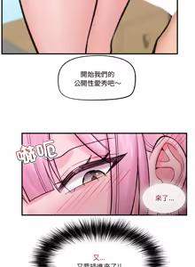 Page 196 of 催眠手机 | 催眠手機 1-82 - preview thumbnail