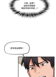 Page 199 of 催眠手机 | 催眠手機 1-82 - preview thumbnail