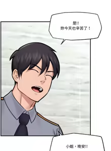 Page 230 of 催眠手机 | 催眠手機 1-82 - preview thumbnail