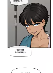 Page 247 of 催眠手机 | 催眠手機 1-82 - preview thumbnail