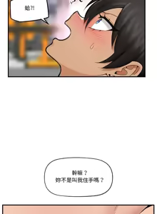Page 301 of 催眠手机 | 催眠手機 1-82 - preview thumbnail