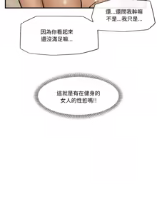 Page 332 of 催眠手机 | 催眠手機 1-82 - preview thumbnail