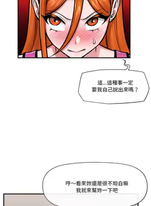 Page 351 of 催眠手机 | 催眠手機 1-82 - preview thumbnail