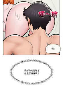 Page 369 of 催眠手机 | 催眠手機 1-82 - preview thumbnail