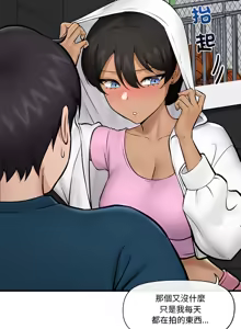 Page 413 of 催眠手机 | 催眠手機 1-82 - preview thumbnail