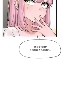 Page 415 of 催眠手机 | 催眠手機 1-82 - preview thumbnail