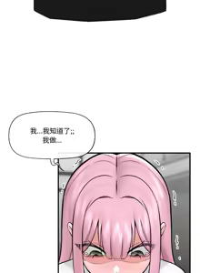 Page 417 of 催眠手机 | 催眠手機 1-82 - preview thumbnail