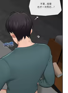 Page 445 of 催眠手机 | 催眠手機 1-82 - preview thumbnail