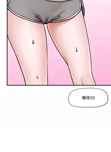 Page 47 of 催眠手机 | 催眠手機 1-82 - preview thumbnail