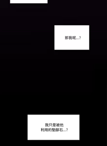 Page 485 of 催眠手机 | 催眠手機 1-82 - preview thumbnail
