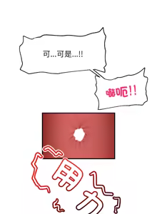 Page 519 of 催眠手机 | 催眠手機 1-82 - preview thumbnail