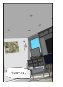 Page 52 of 催眠手机 | 催眠手機 1-82 - preview thumbnail