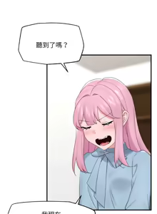 Page 545 of 催眠手机 | 催眠手機 1-82 - preview thumbnail