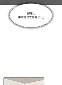 Page 552 of 催眠手机 | 催眠手機 1-82 - preview thumbnail