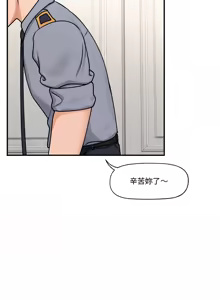 Page 56 of 催眠手机 | 催眠手機 1-82 - preview thumbnail