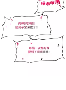 Page 581 of 催眠手机 | 催眠手機 1-82 - preview thumbnail