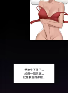 Page 590 of 催眠手机 | 催眠手機 1-82 - preview thumbnail