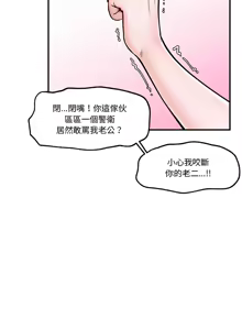 Page 63 of 催眠手机 | 催眠手機 1-82 - preview thumbnail