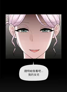 Page 654 of 催眠手机 | 催眠手機 1-82 - preview thumbnail