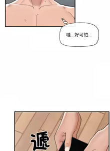 Page 679 of 催眠手机 | 催眠手機 1-82 - preview thumbnail