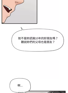 Page 681 of 催眠手机 | 催眠手機 1-82 - preview thumbnail