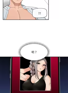 Page 727 of 催眠手机 | 催眠手機 1-82 - preview thumbnail