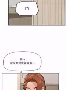 Page 741 of 催眠手机 | 催眠手機 1-82 - preview thumbnail