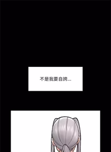 Page 746 of 催眠手机 | 催眠手機 1-82 - preview thumbnail