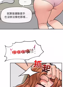 Page 749 of 催眠手机 | 催眠手機 1-82 - preview thumbnail