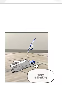 Page 77 of 催眠手机 | 催眠手機 1-82 - preview thumbnail