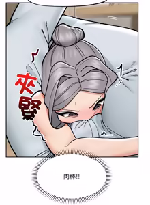 Page 781 of 催眠手机 | 催眠手機 1-82 - preview thumbnail
