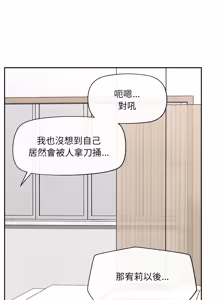 Page 786 of 催眠手机 | 催眠手機 1-82 - preview thumbnail