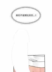 Page 791 of 催眠手机 | 催眠手機 1-82 - preview thumbnail
