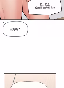 Page 801 of 催眠手机 | 催眠手機 1-82 - preview thumbnail