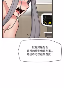 Page 809 of 催眠手机 | 催眠手機 1-82 - preview thumbnail